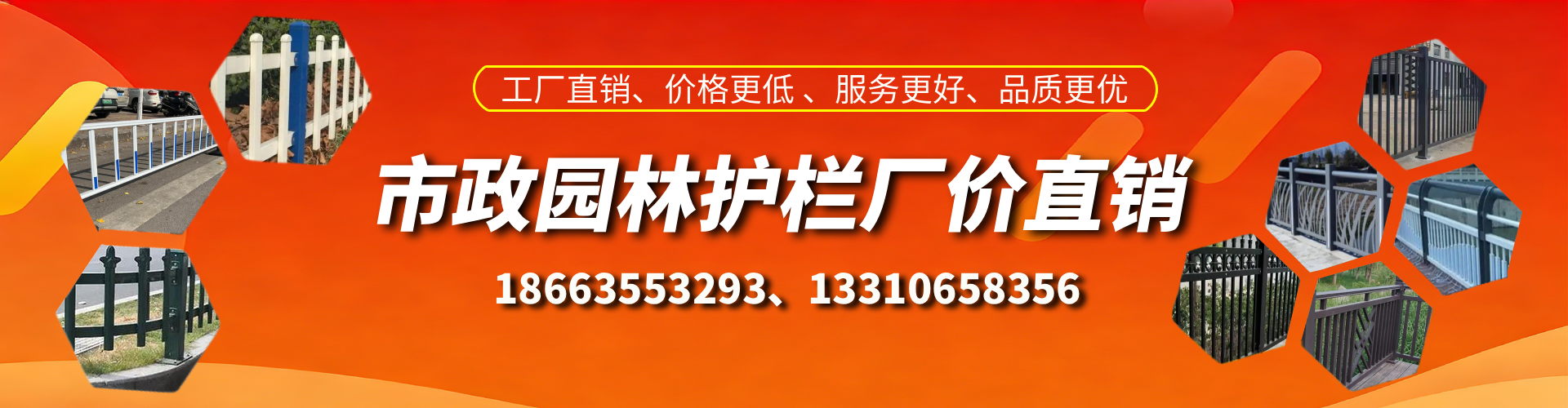 武安市政护栏厂家